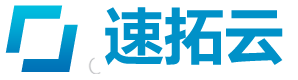 速拓云_鹤壁速拓网络科技有限公司